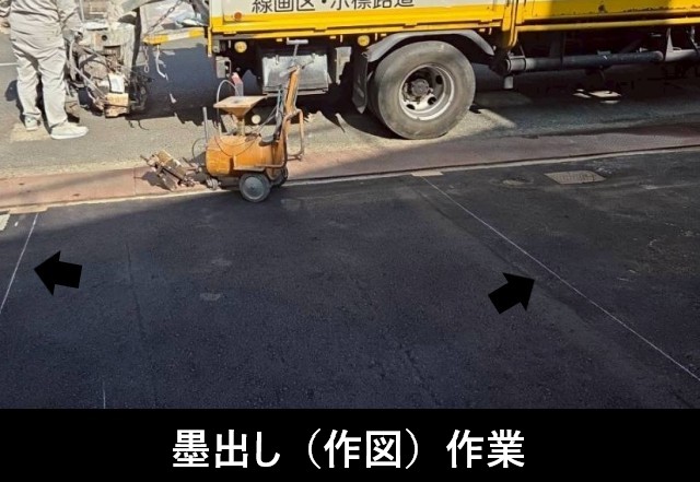 ライン工事　墨だし(作図)作業